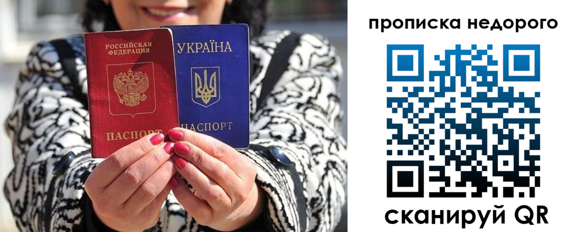 прописка для школы в Алуште