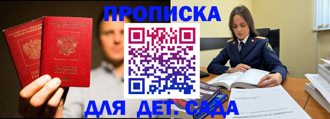 временная регистрация в Алуште
