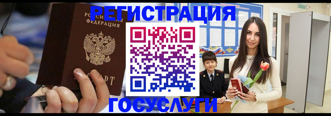 временная регистрация законно в Алуште