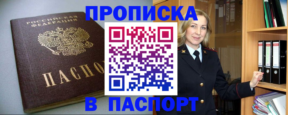 временная регистрация госуслуги в Алуште