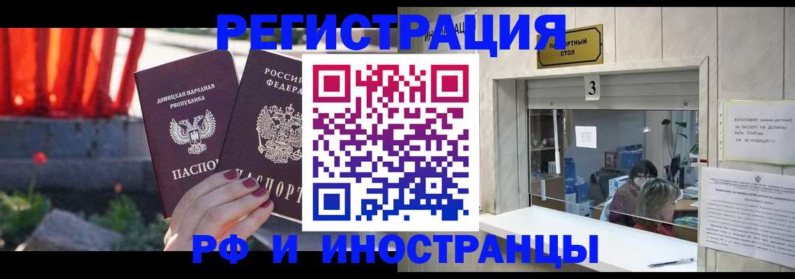 временная прописка в Алуште