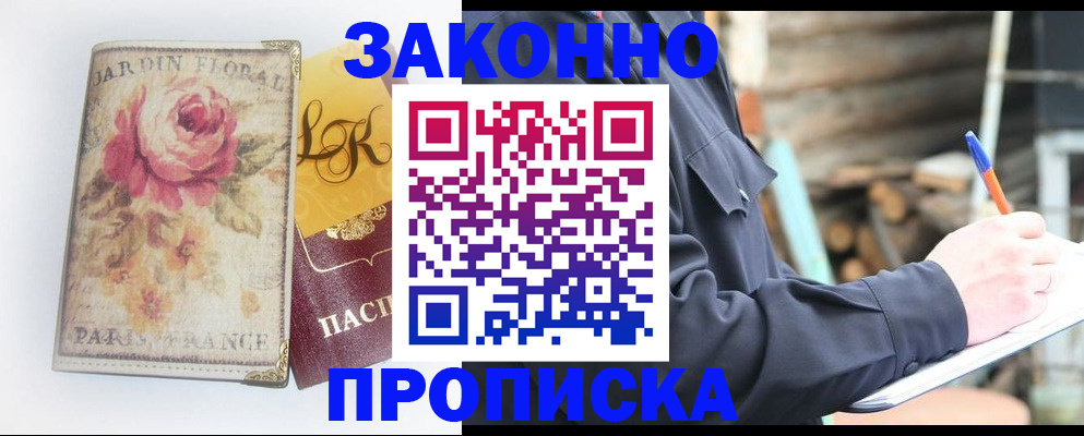 временная регистрация собственник в Алуште