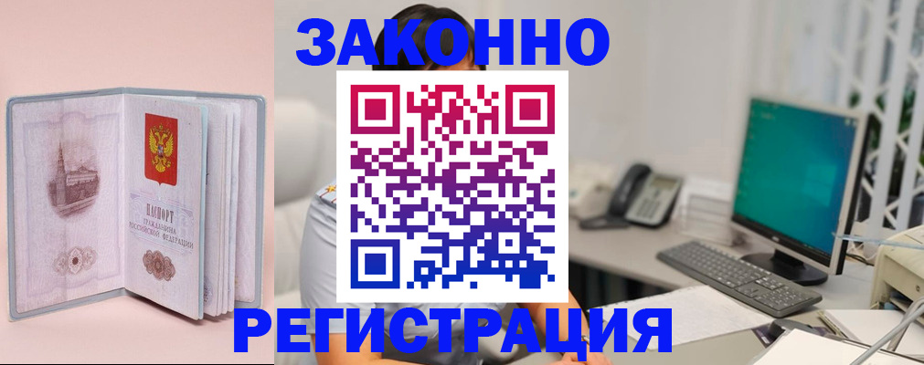 временная регистрация в квартире в Алуште