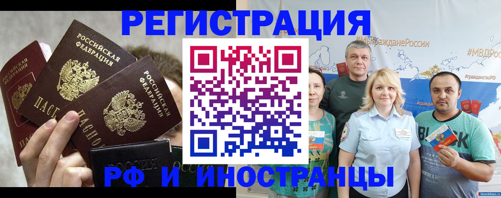 временная прописка в Алуште